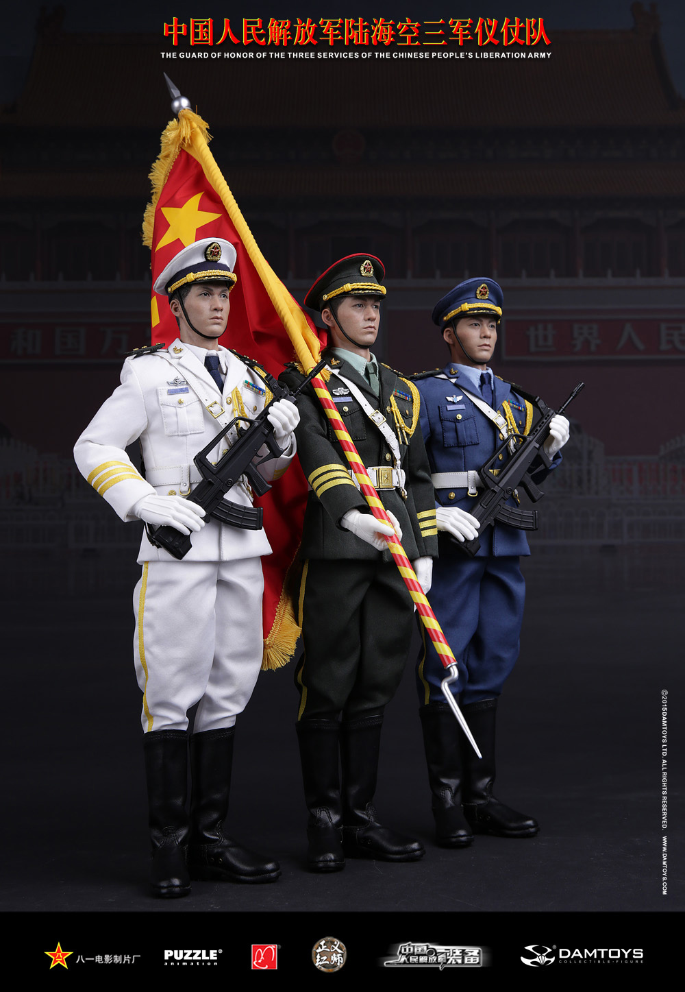 1/6 - DAMTOYS 1/6 The Guard Of Honor Of The Chinese PLA