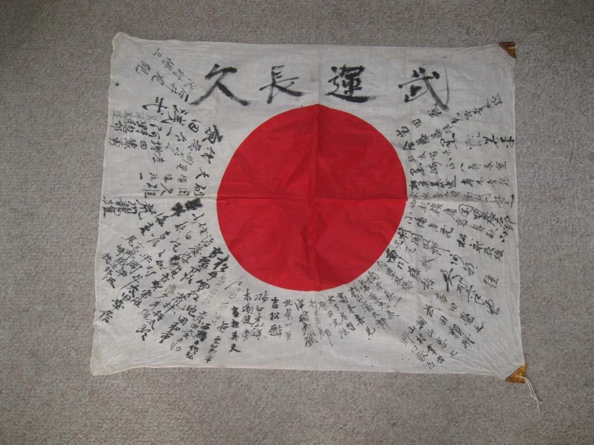 523726d1370836679-imperial-japanese-hinomaru-yosegaki-flag-wwii-japanese-flag-5.jpg