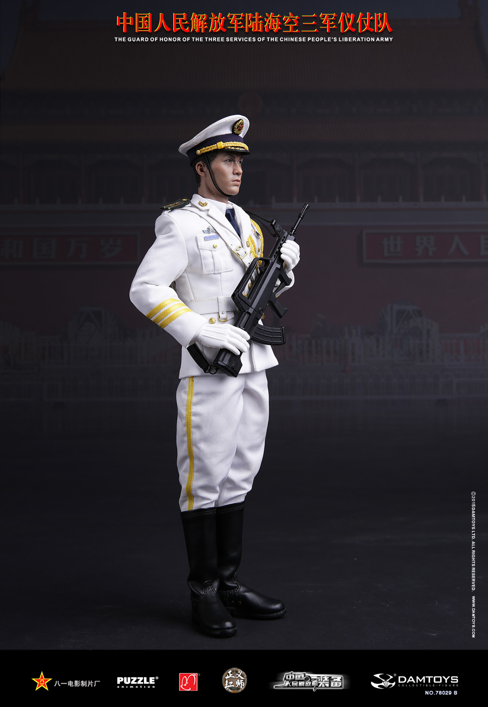 1/6 - DAMTOYS 1/6 The Guard Of Honor Of The Chinese PLA