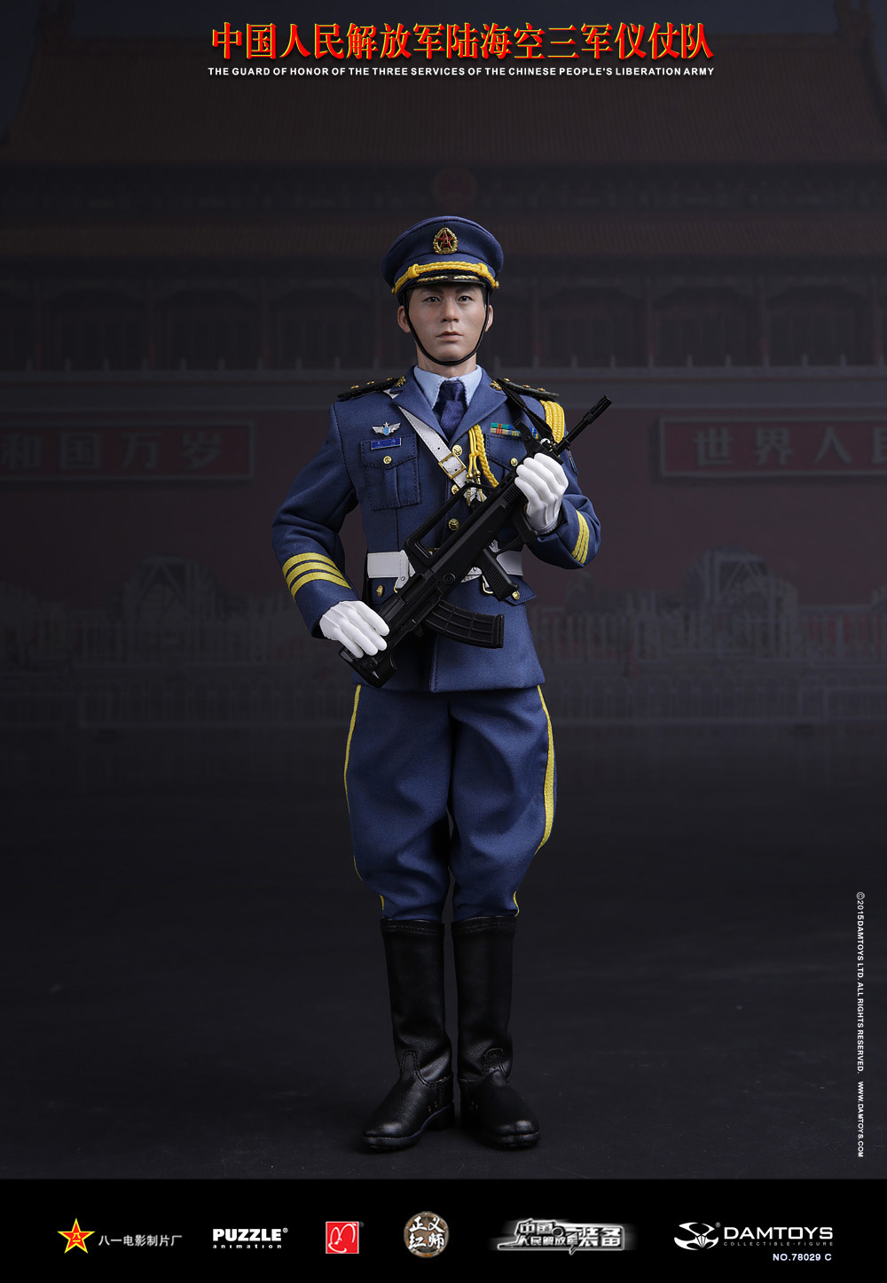 1/6 - DAMTOYS 1/6 The Guard Of Honor Of The Chinese PLA 