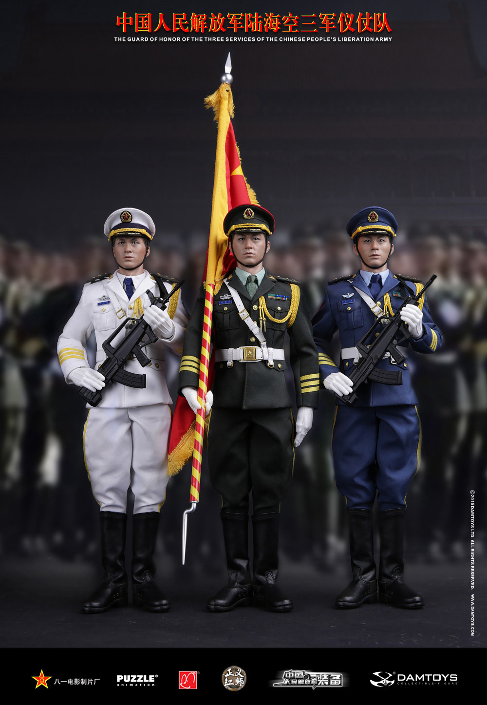 1/6 - DAMTOYS 1/6 The Guard Of Honor Of The Chinese PLA 