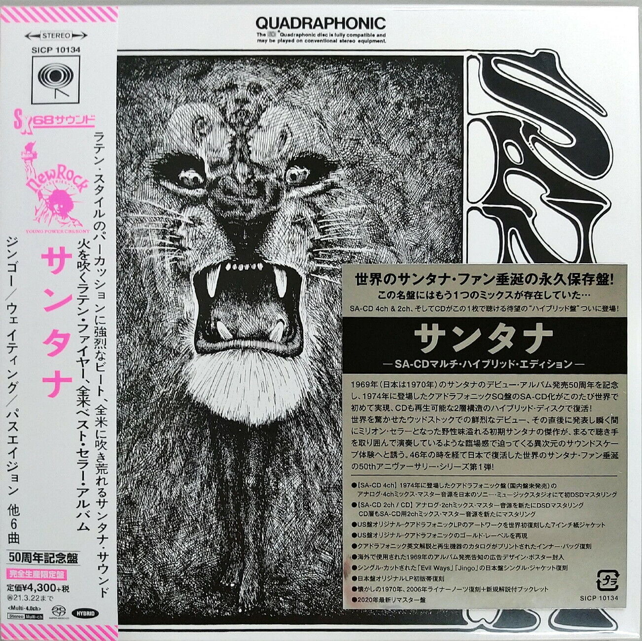 Image 1 - SANTANA-S/T-JAPAN 7INCH MINI LP SACD HYBRID Ltd/Ed K81