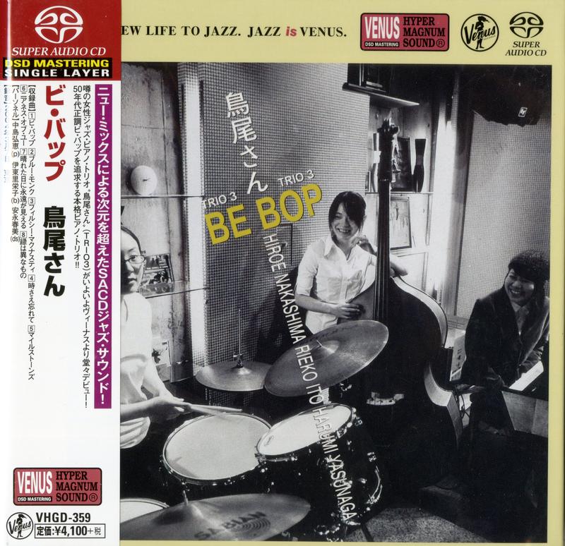 Trio 3/ Hiroe Nakashima, Rieko Ito, & Harumi Yasunaga - Be Bop