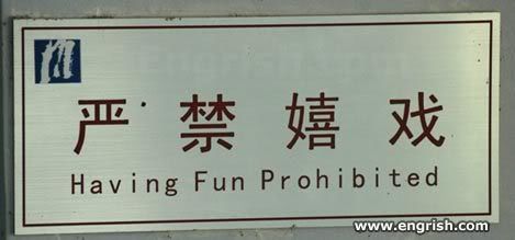 fun-prohibited.jpg