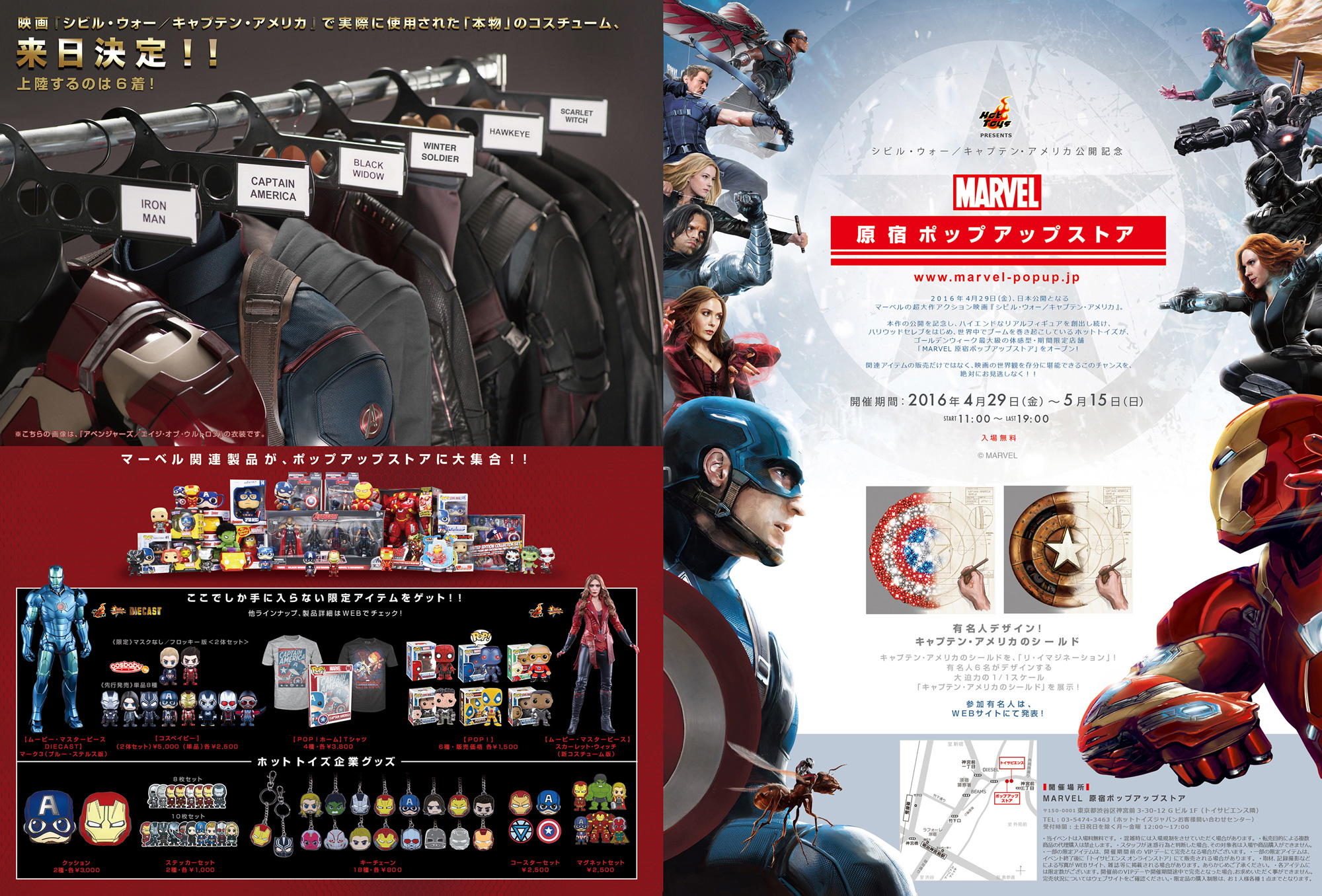 385-1_marvel-popup-store-ad-large.jpg