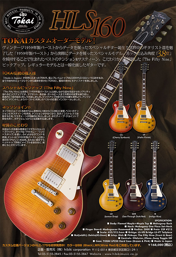 Hibiki HLS Models | Tokai u0026 Japanese Guitar Forum