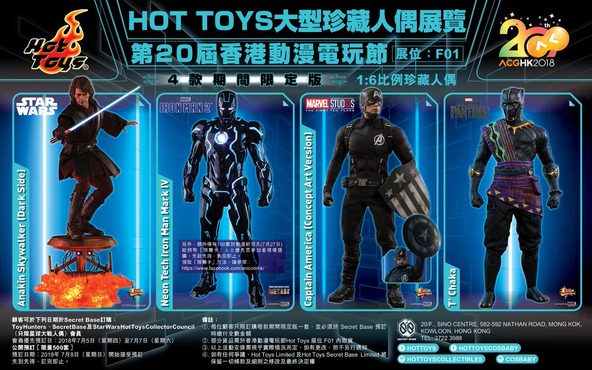 Hot%2BToys%2B2018%2BToy%2BFair%2BExclusives.jpg