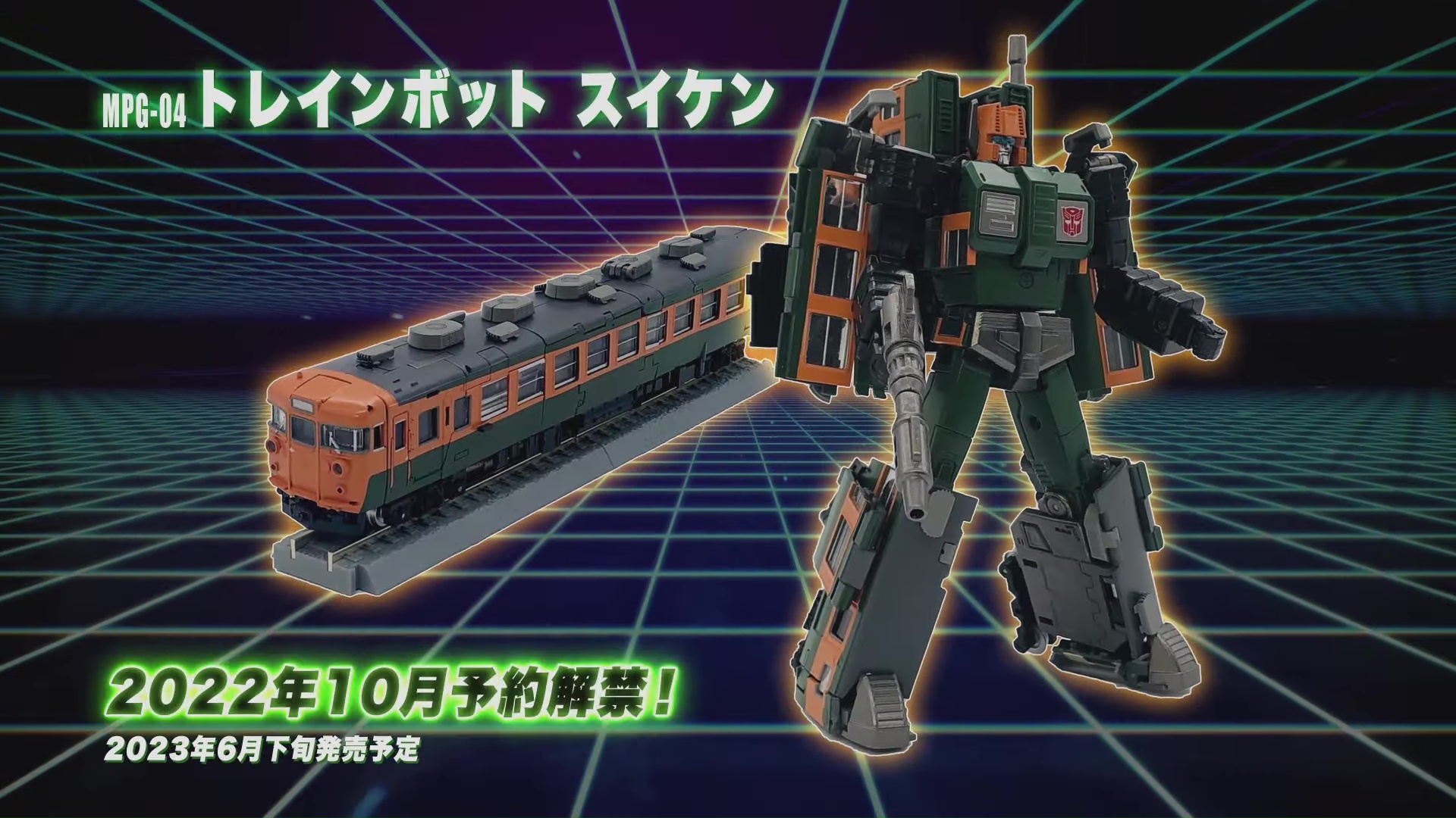 Masterpiece-MPG-04-Trainbot-Suiken.jpg