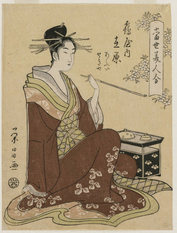 The Courtesan Ariwara of the Tsuruya Seated by a Smoking Chest,” from the mid-1790s.
