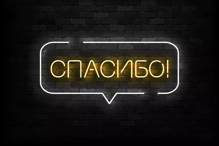 vector-realistic-isolated-neon-sign-of-thank-you-in-russian-logo-for-template-decoration-and-covering-on-the-wall-background--1131835688-425afcbea7dc4935a637dbafd6393219.jpg