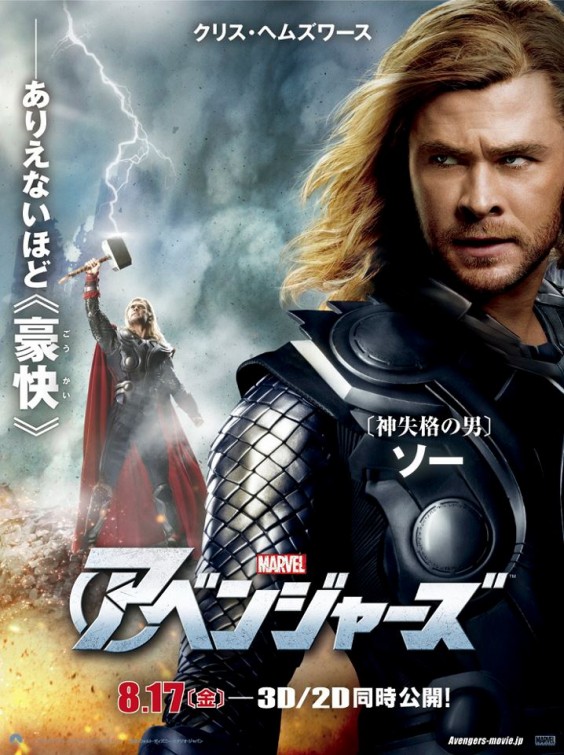 avengers-japanese-thor-poster.jpg