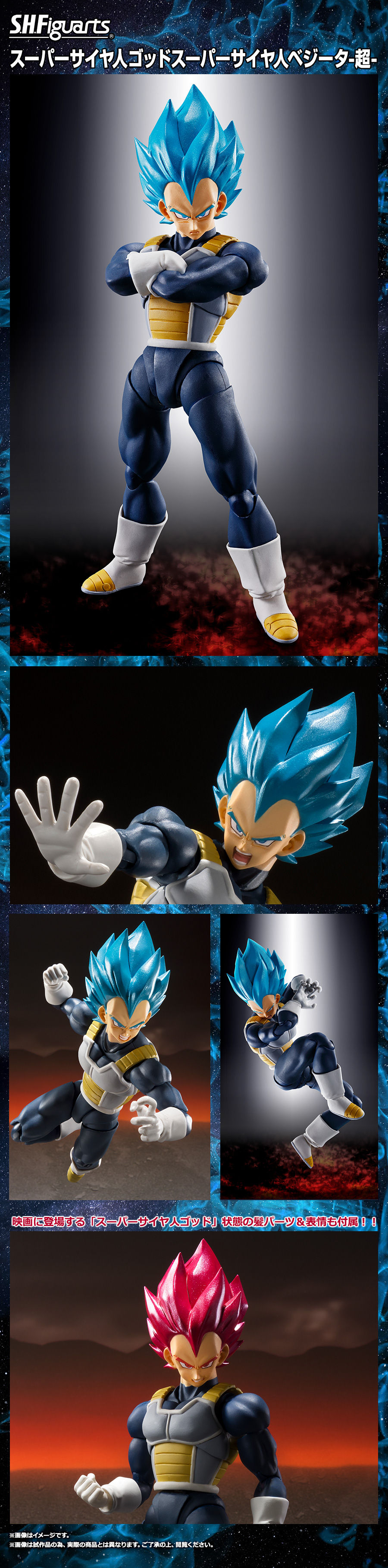 img_shf_ssgss_vegeta_super_11.jpg