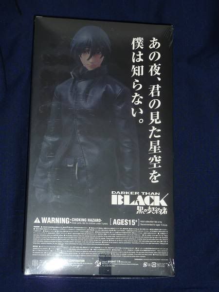 Medicom's Online exclusive RAH Hei from Darker Than Black can be yours  photo