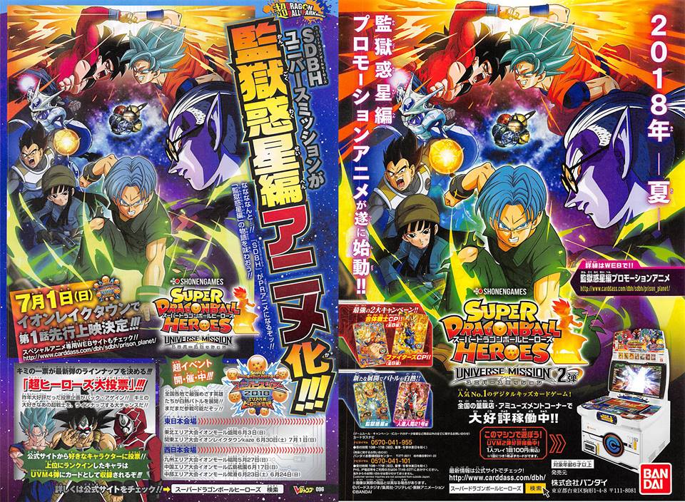 super-dragon-ball-heroes-nuevo-anime-confirmado.jpg