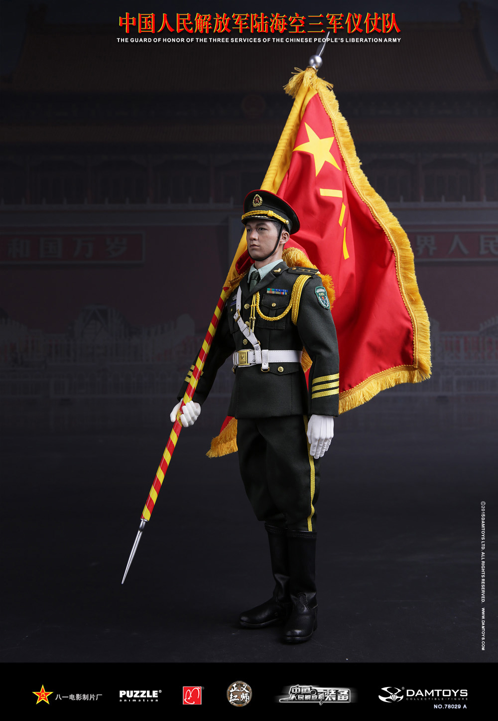 1/6 - DAMTOYS 1/6 The Guard Of Honor Of The Chinese PLA