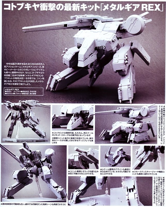 Kotobukiya-Metal-Gear-Rex_1340711619.jpg