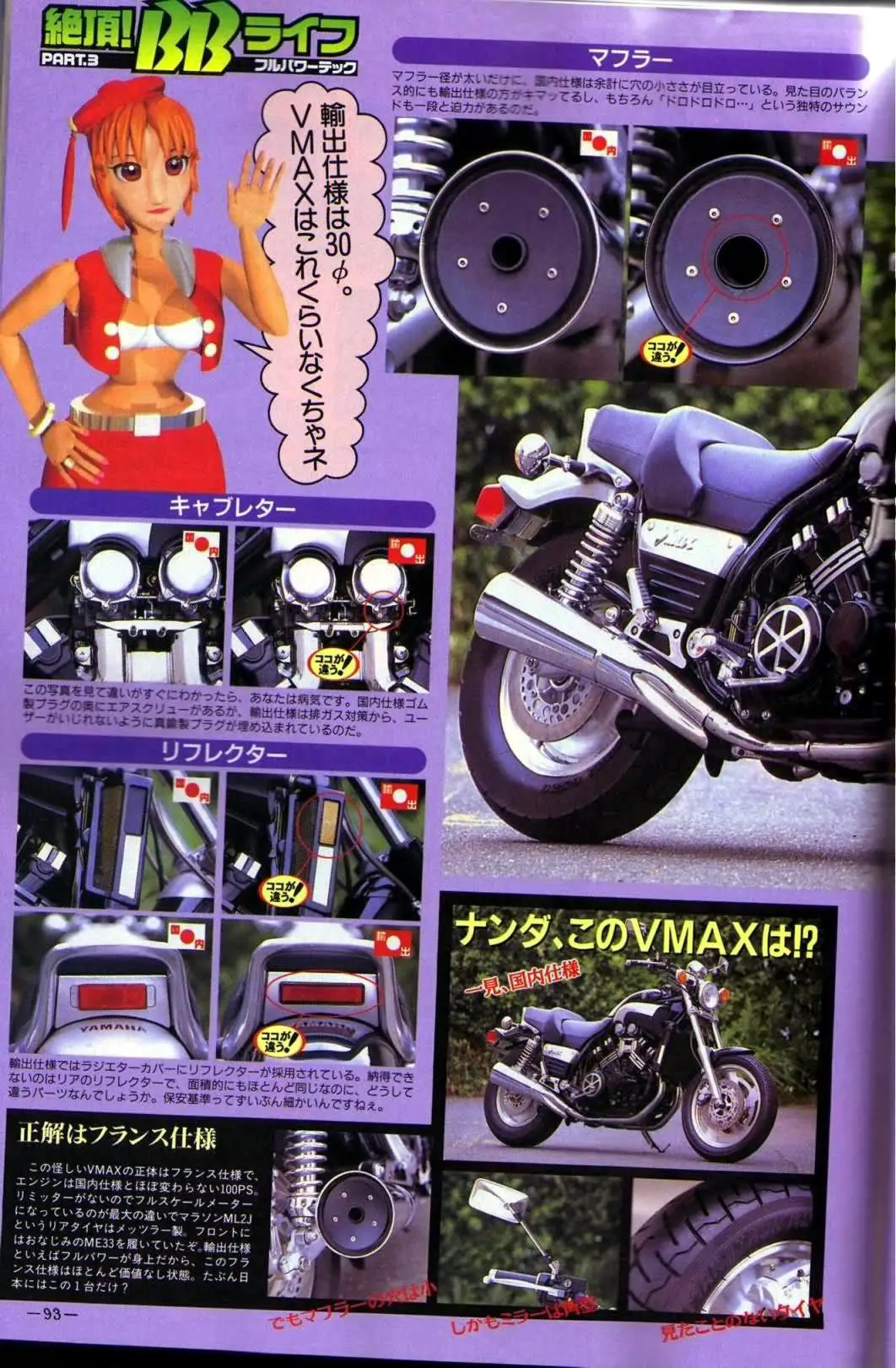 2000-Yamaha-V-Maxe.jpg