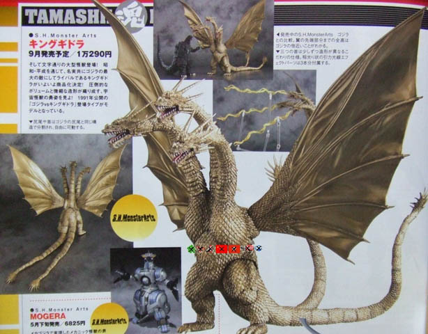 SHMONSTERARTS_KINGGIDORA_SEPT2012_BANDAI_10290_0.jpg