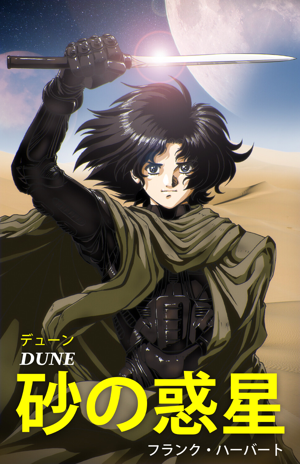 dennis-pulido-dune-fan-art-hires-with-text.jpg