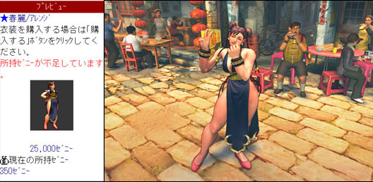 chun_li_alt_costume.jpg