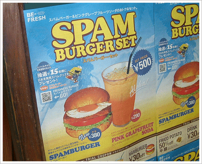 spam.gif