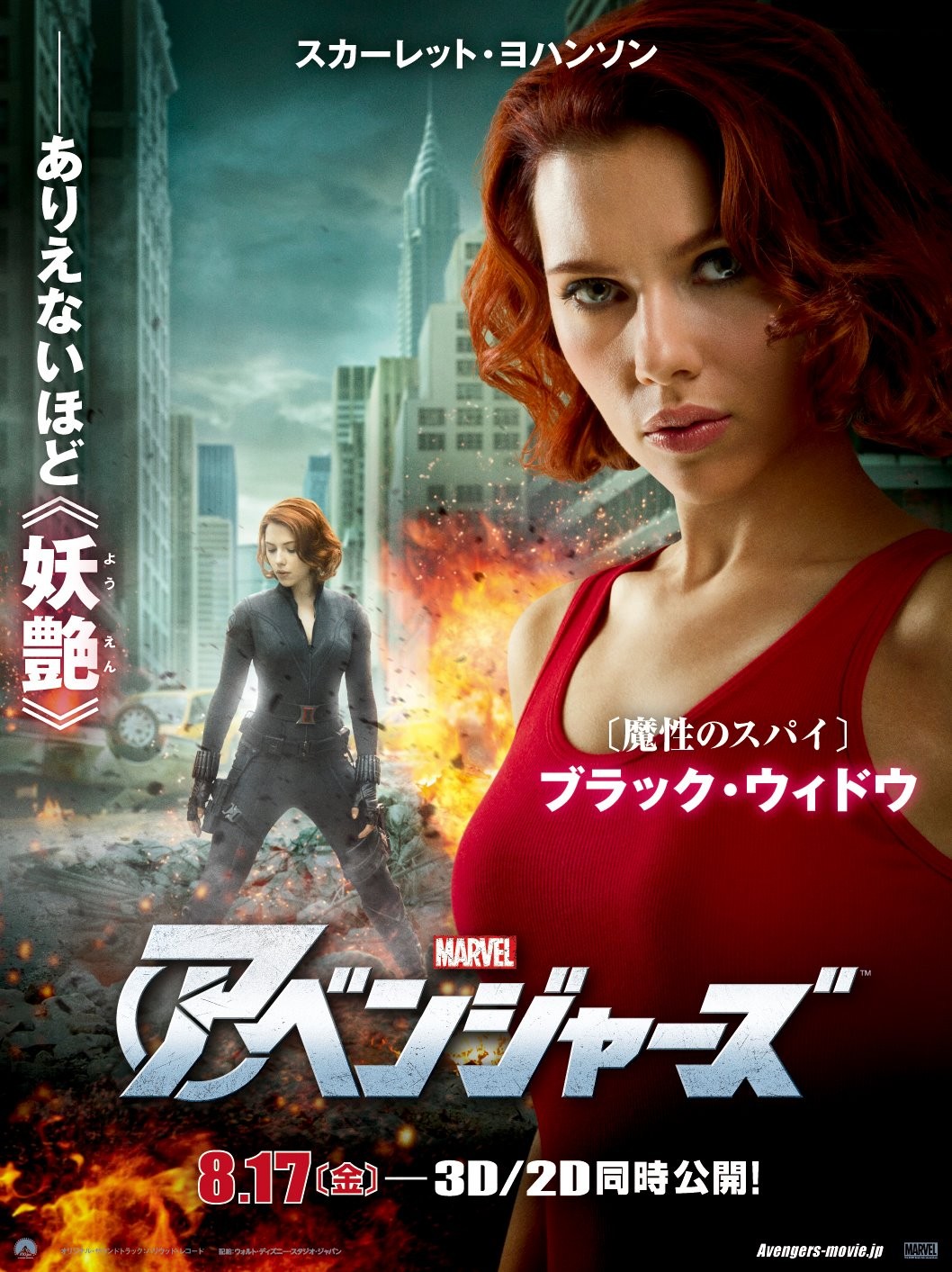 avengers-japan-black-widow-poster.jpg