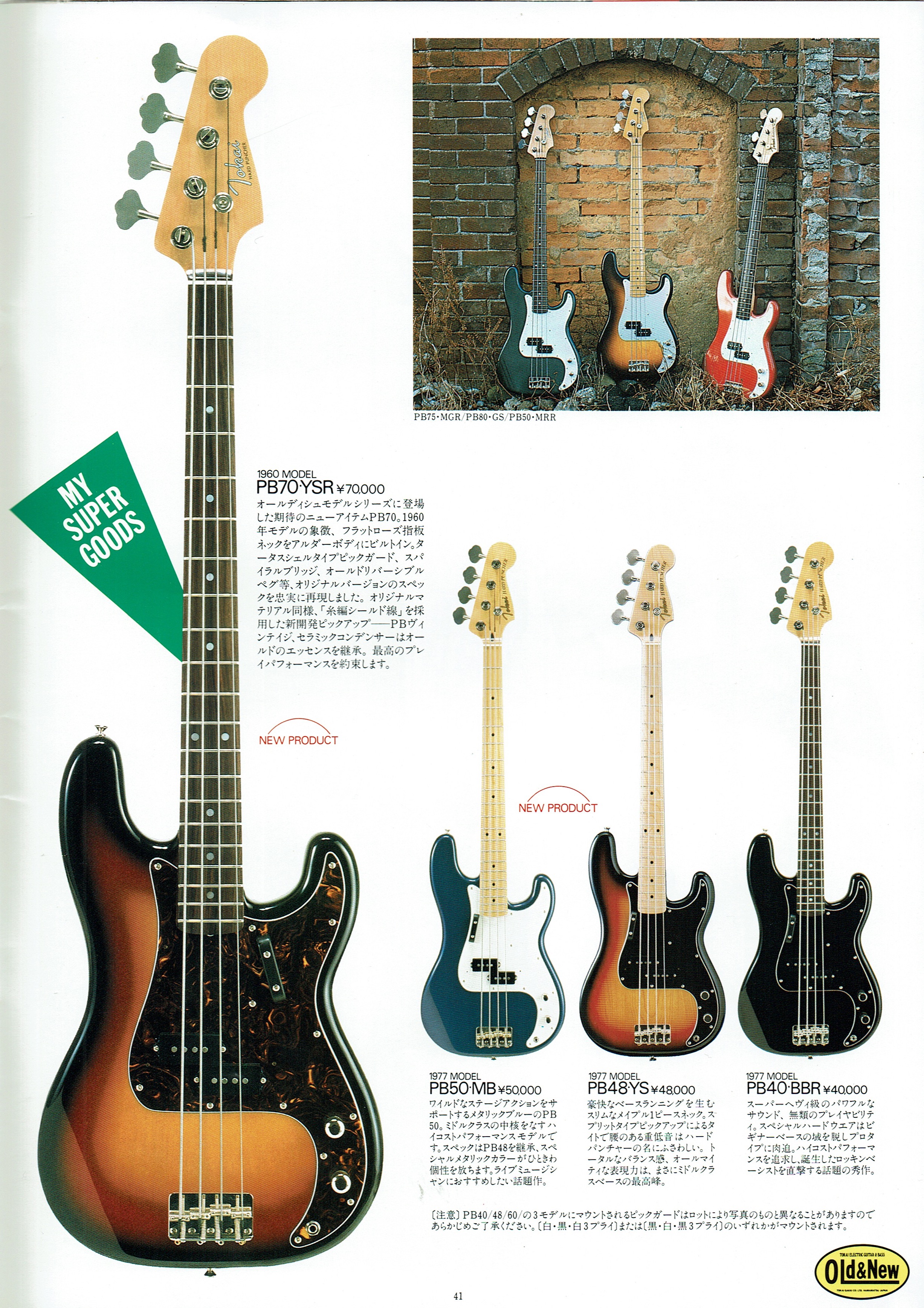 Tokai 80's Precision Bass MOD エレキベース 器材