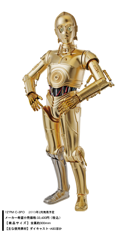 c3po.png