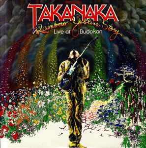Rainbow Goblins Story / Live At Budokan album cover