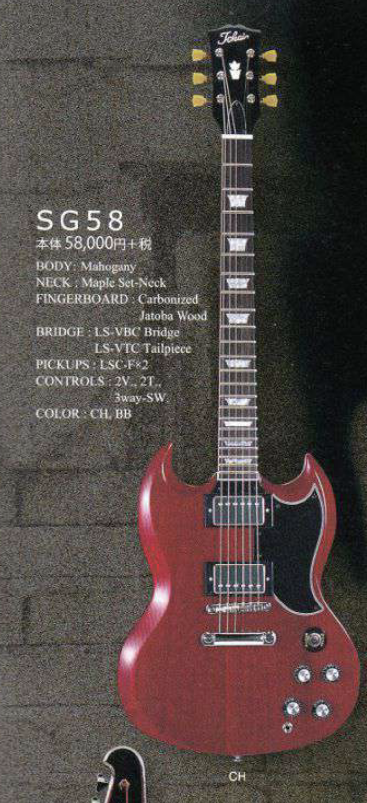 How to tell which SG model is? | Tokai u0026 Japanese Guitar Forum