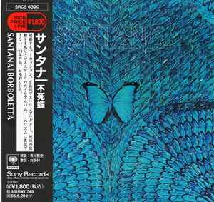 Borboletta = 不死蝶 (CD, Album, Reissue) album cover