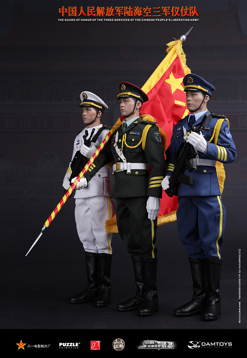 1/6 - DAMTOYS 1/6 The Guard Of Honor Of The Chinese PLA