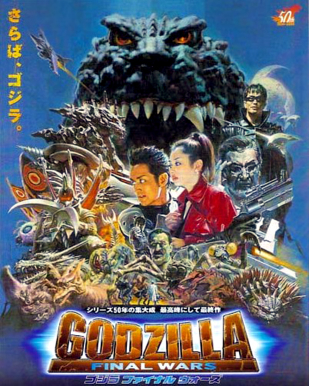 GodzillaFinalWars.jpg