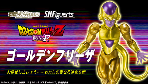 bnr_SHF_GoldenFreeza_B01_fix.jpg