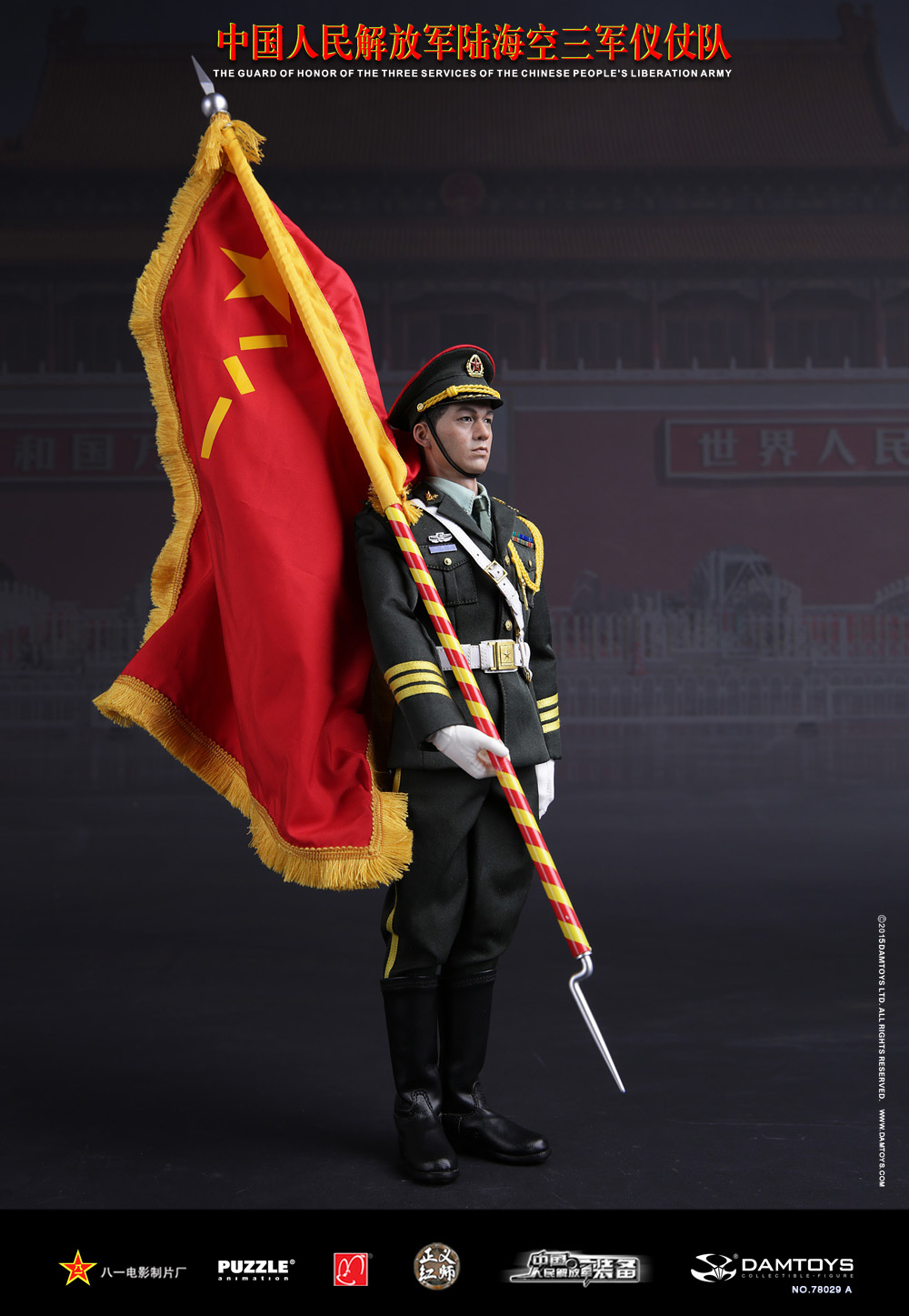 1/6 - DAMTOYS 1/6 The Guard Of Honor Of The Chinese PLA